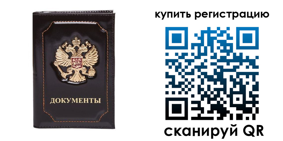 прописка иностранных граждан в Батайске